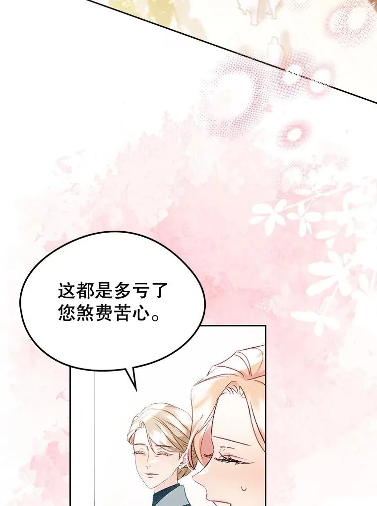 62.前公爵去世 第27页