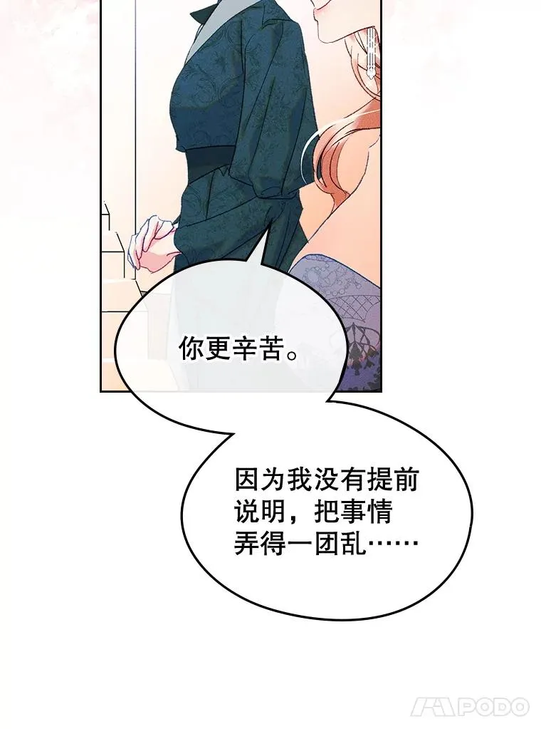 62.前公爵去世 第28页