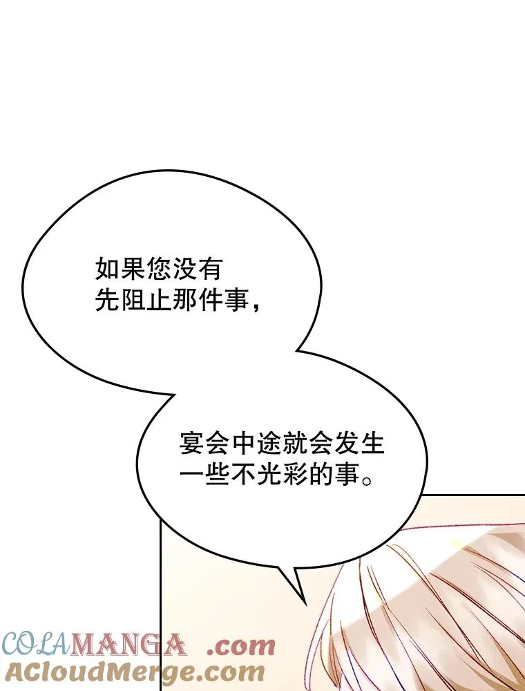 62.前公爵去世 第29页