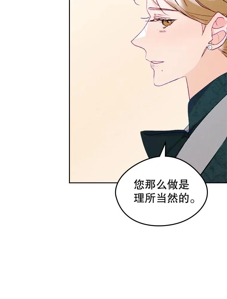 62.前公爵去世 第30页