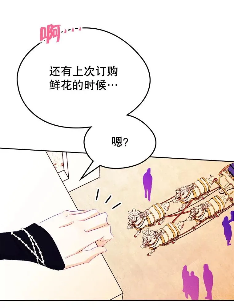 62.前公爵去世 第31页