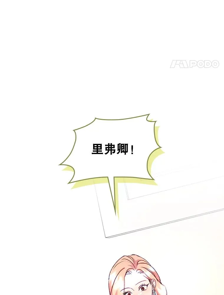 62.前公爵去世 第32页
