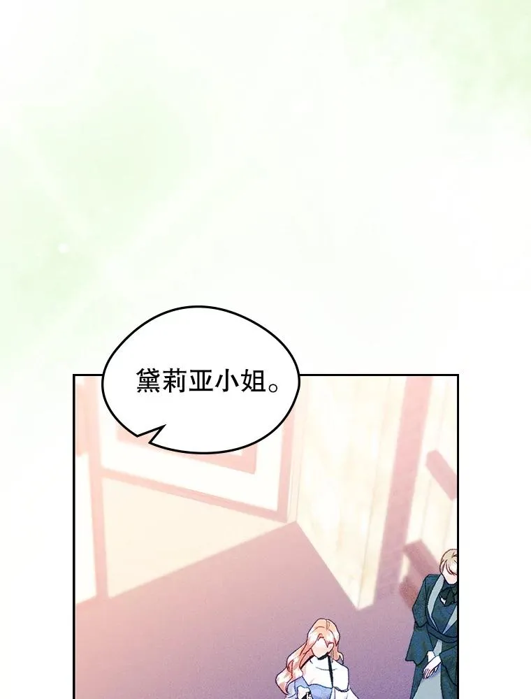 62.前公爵去世 第36页