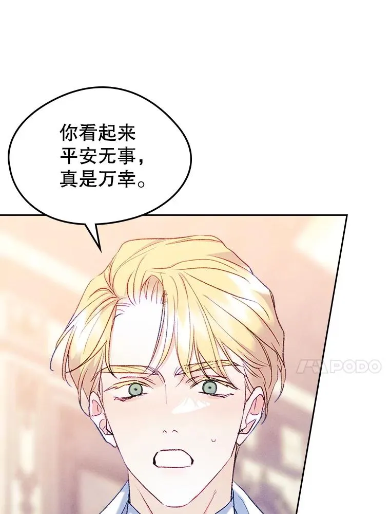 62.前公爵去世 第38页