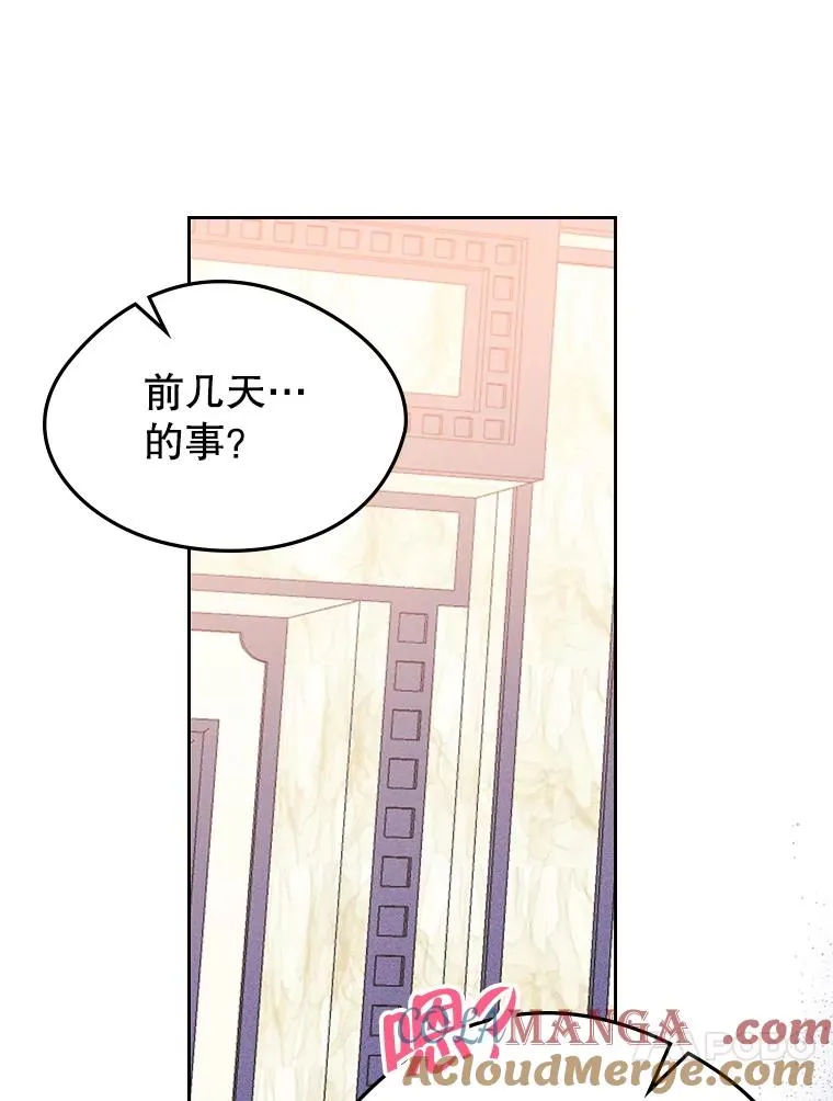 62.前公爵去世 第41页