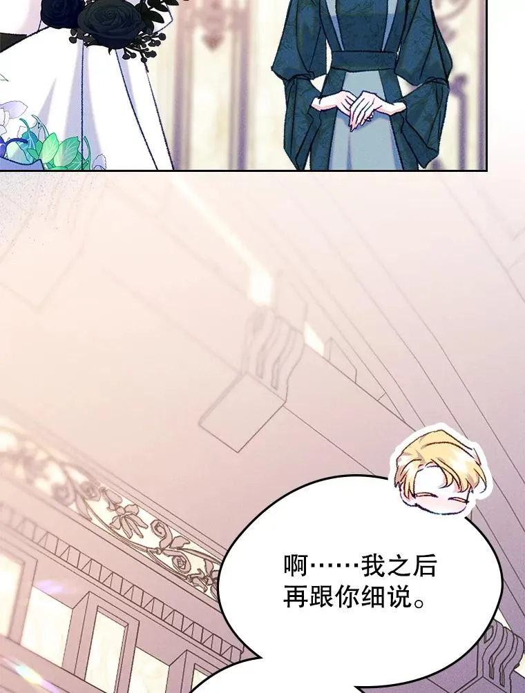 62.前公爵去世 第43页