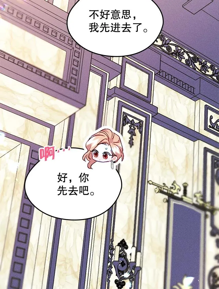 62.前公爵去世 第44页