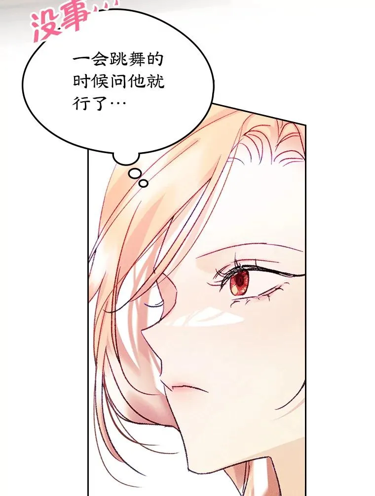 62.前公爵去世 第46页