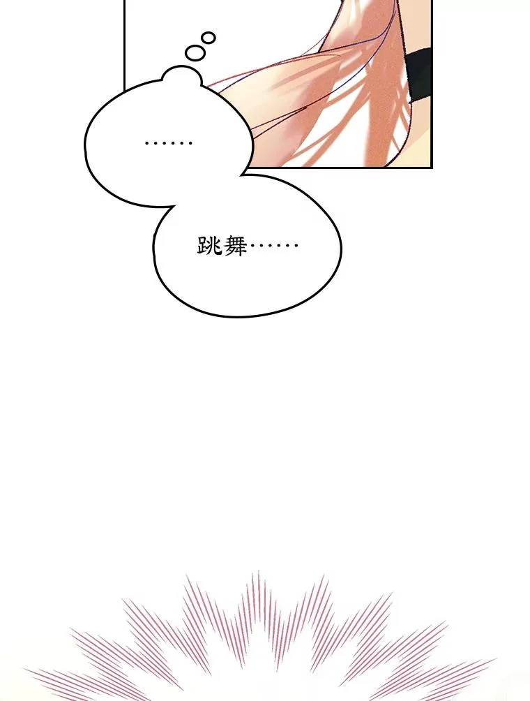 62.前公爵去世 第47页
