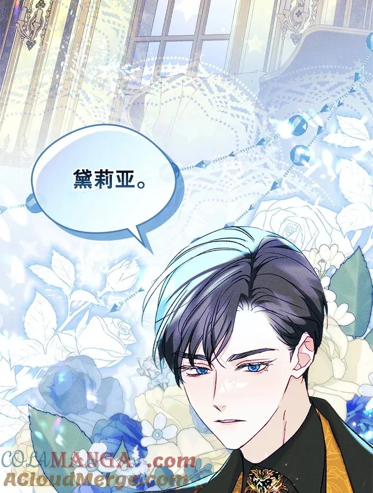 62.前公爵去世 第49页