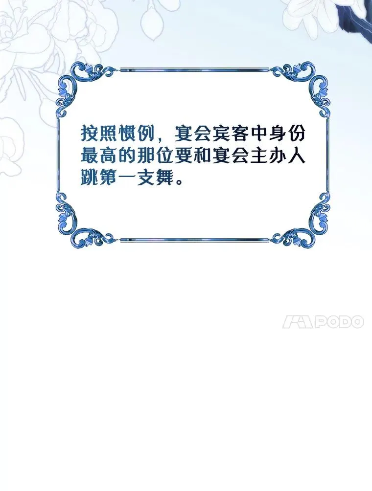 62.前公爵去世 第51页