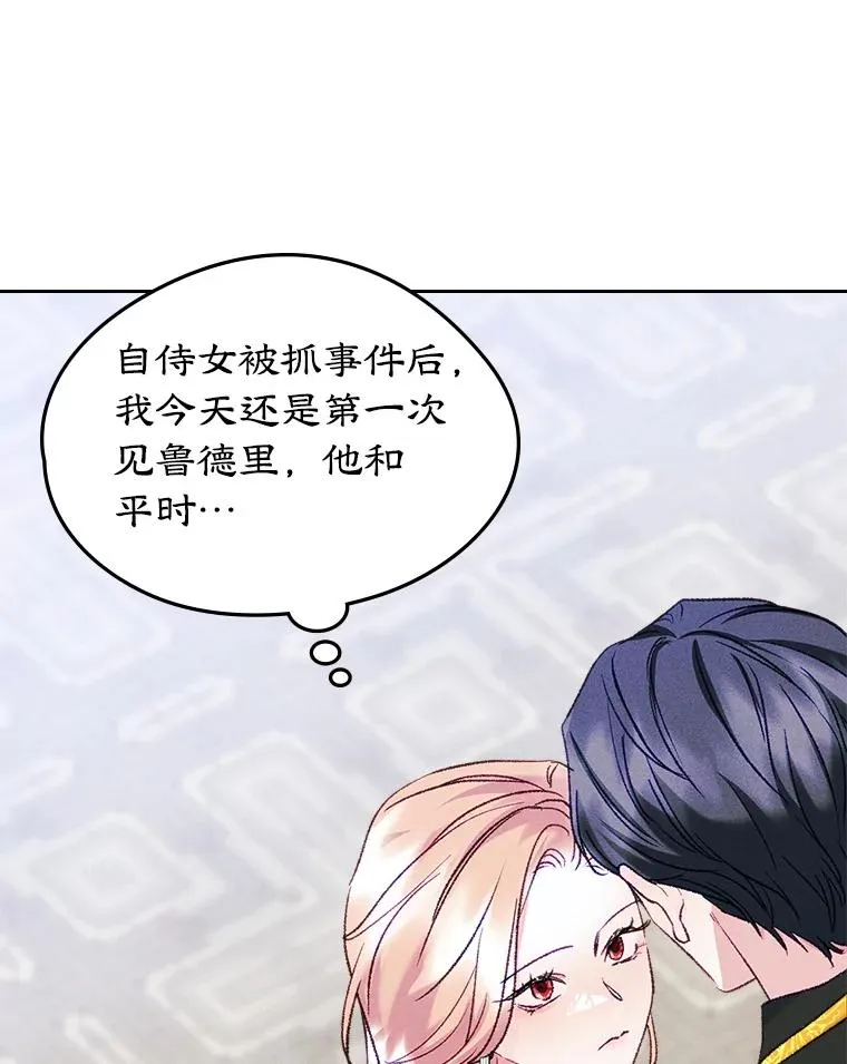 62.前公爵去世 第52页