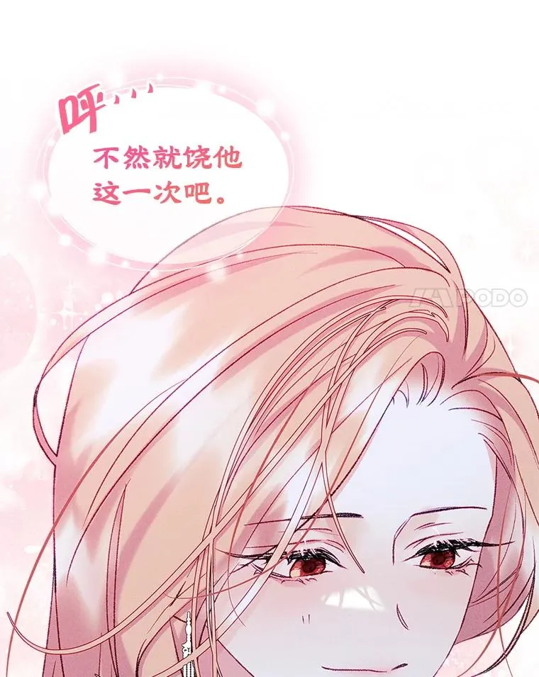 62.前公爵去世 第58页