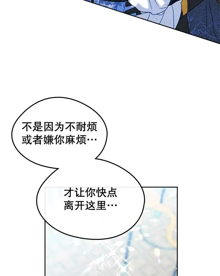 62.前公爵去世 第63页