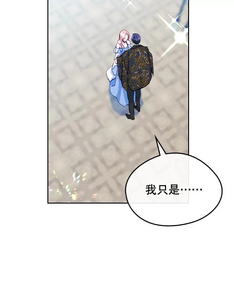 62.前公爵去世 第64页