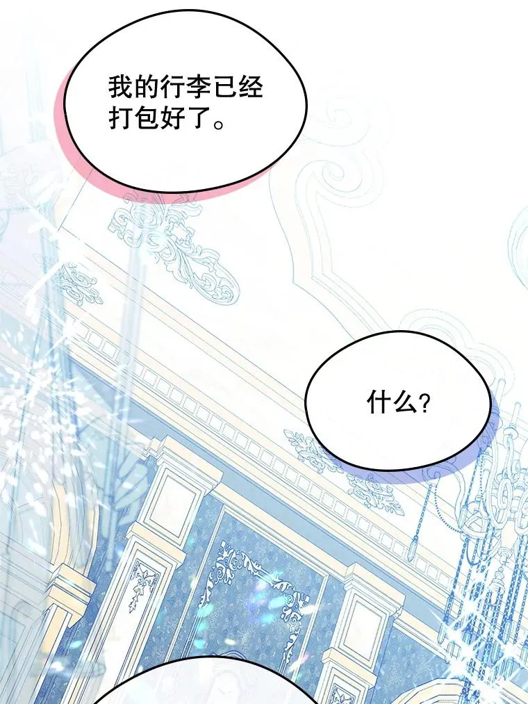 62.前公爵去世 第66页