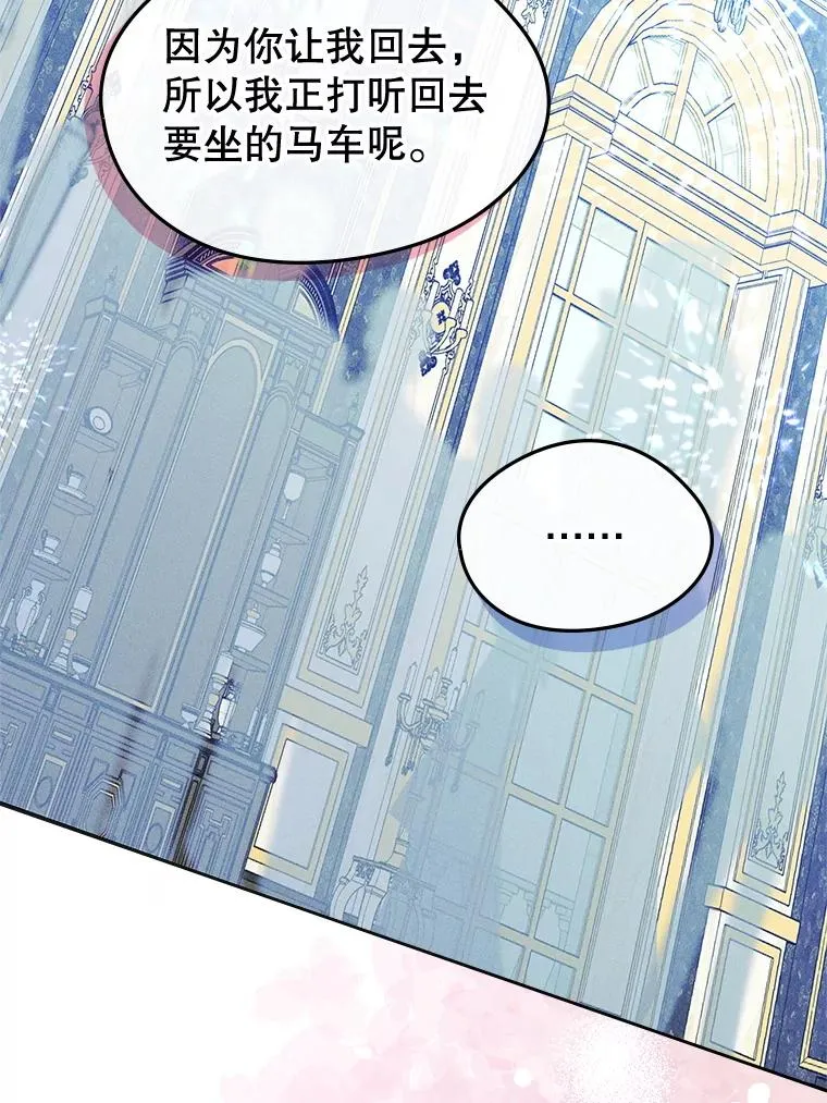 62.前公爵去世 第67页