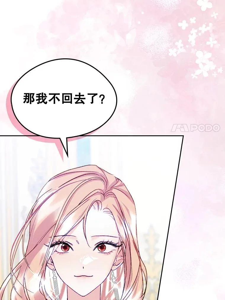 62.前公爵去世 第68页