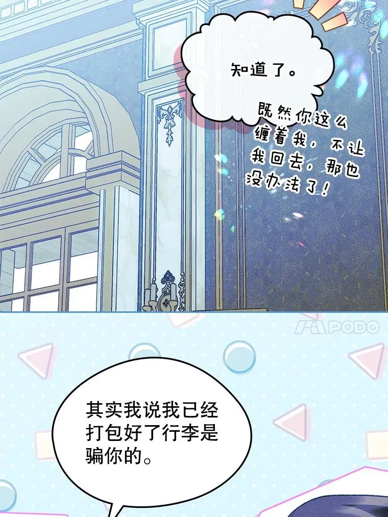 62.前公爵去世 第71页