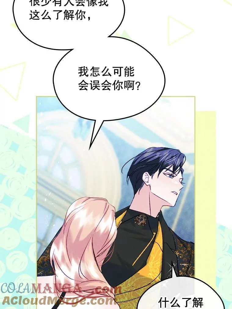 62.前公爵去世 第73页