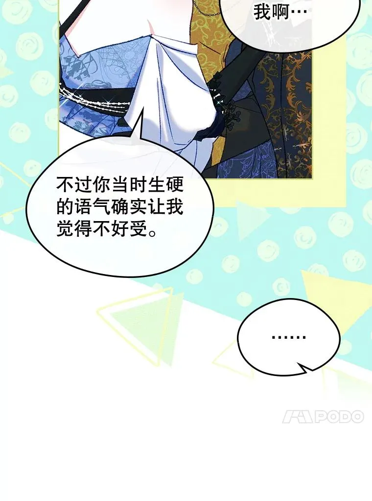 62.前公爵去世 第74页