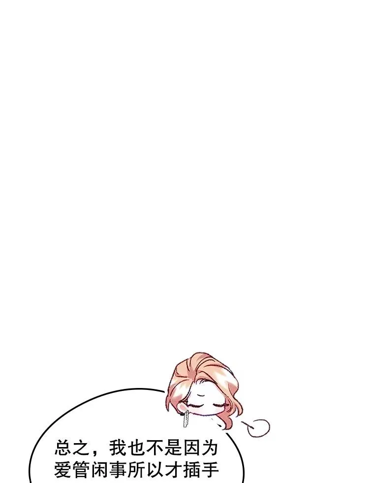 62.前公爵去世 第75页