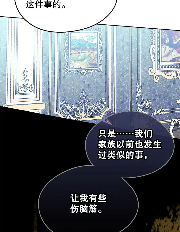 62.前公爵去世 第76页