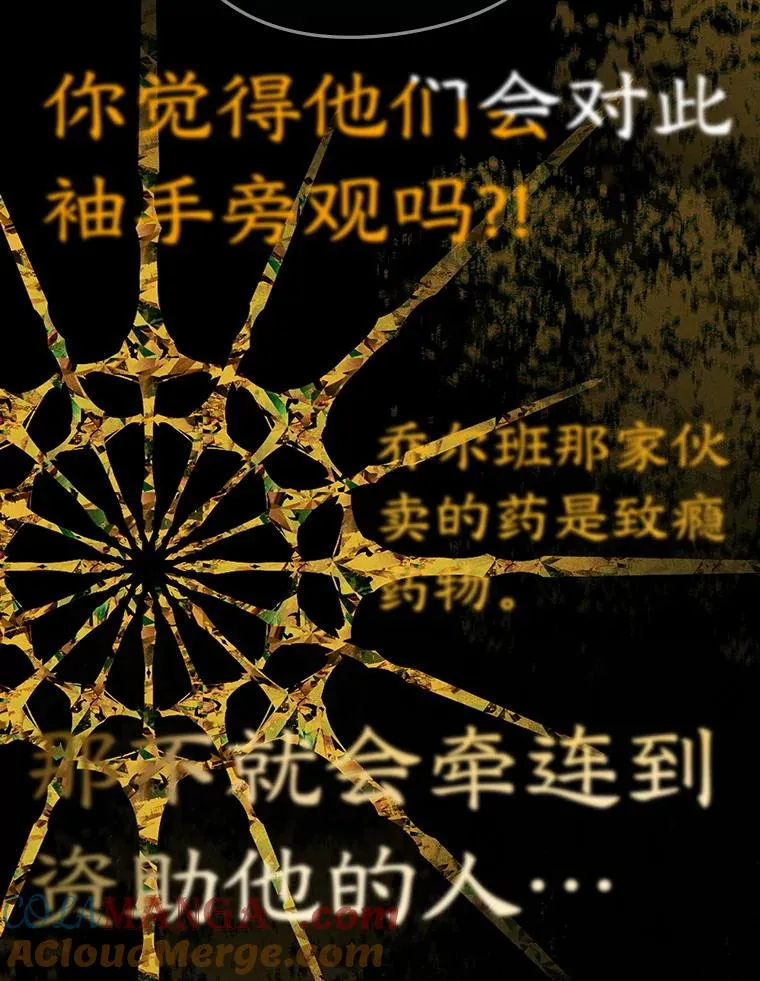 62.前公爵去世 第77页