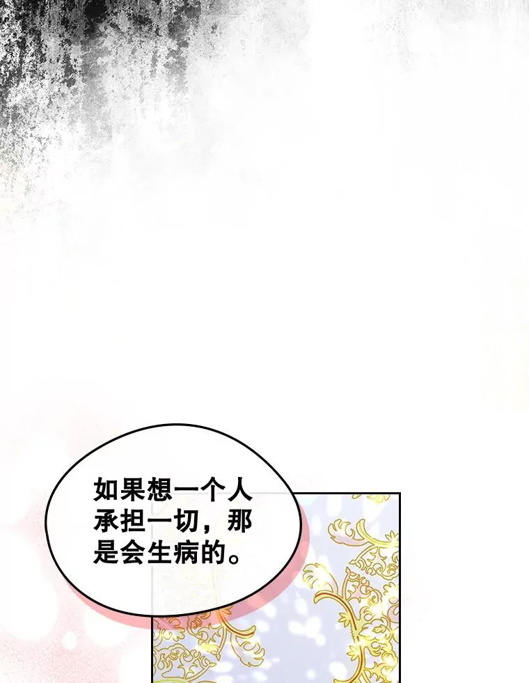 62.前公爵去世 第79页
