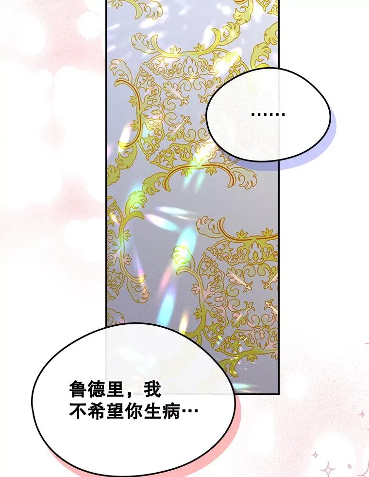 62.前公爵去世 第80页