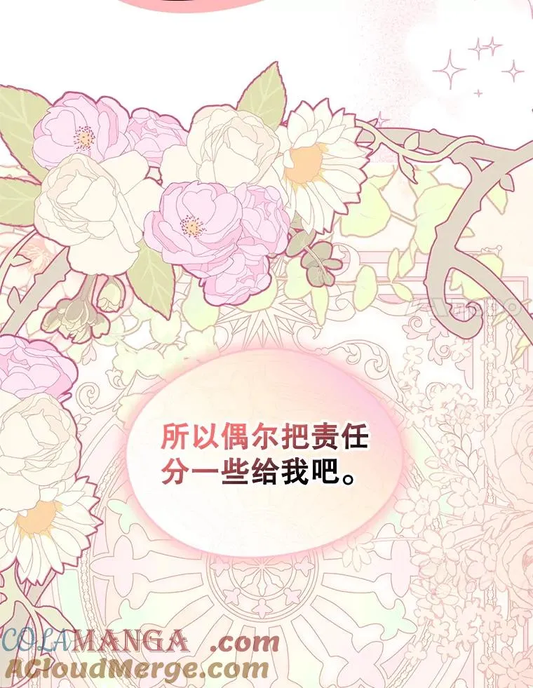 62.前公爵去世 第81页