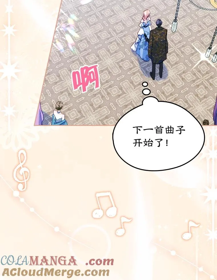 62.前公爵去世 第85页