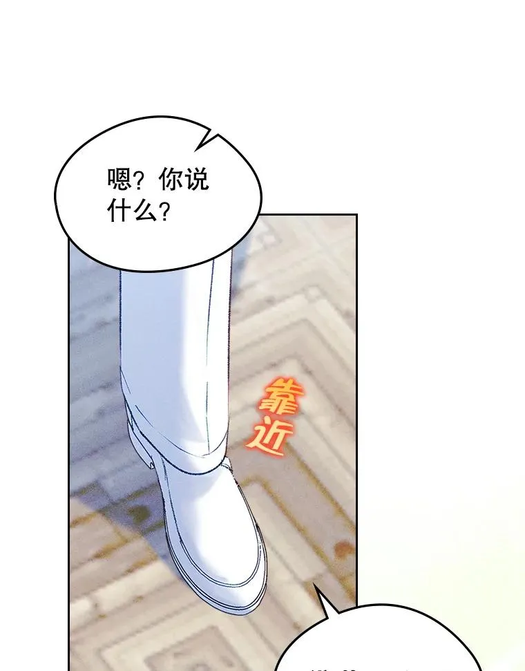 62.前公爵去世 第87页