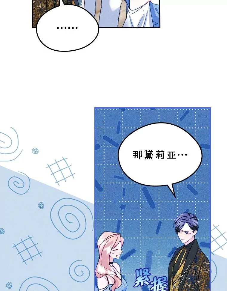 62.前公爵去世 第92页