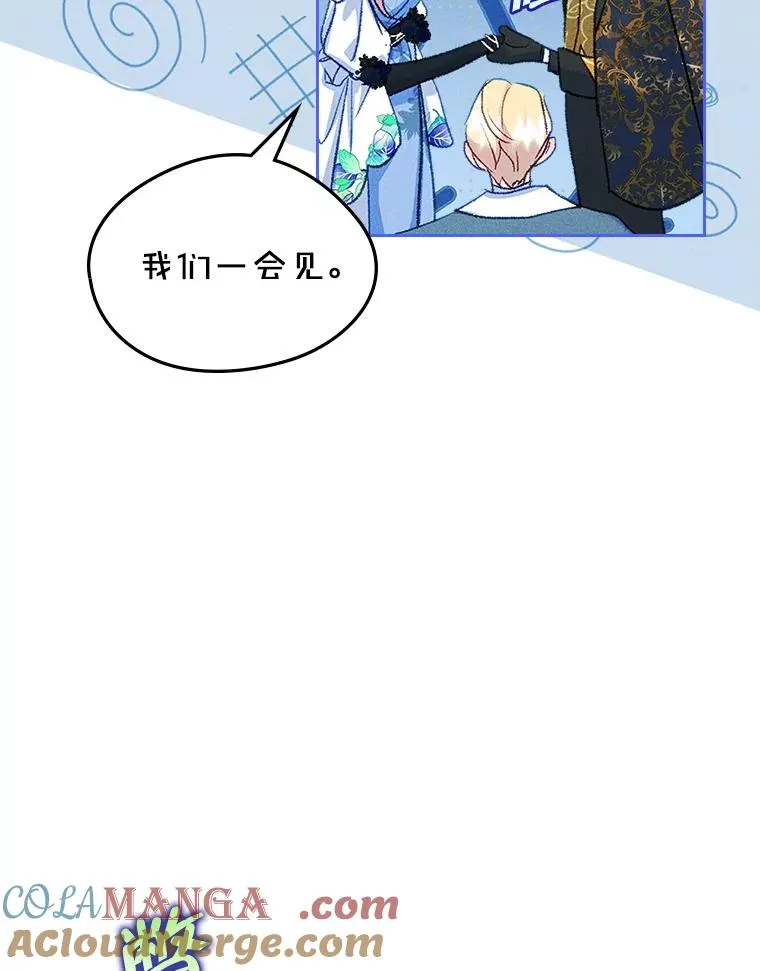 62.前公爵去世 第93页