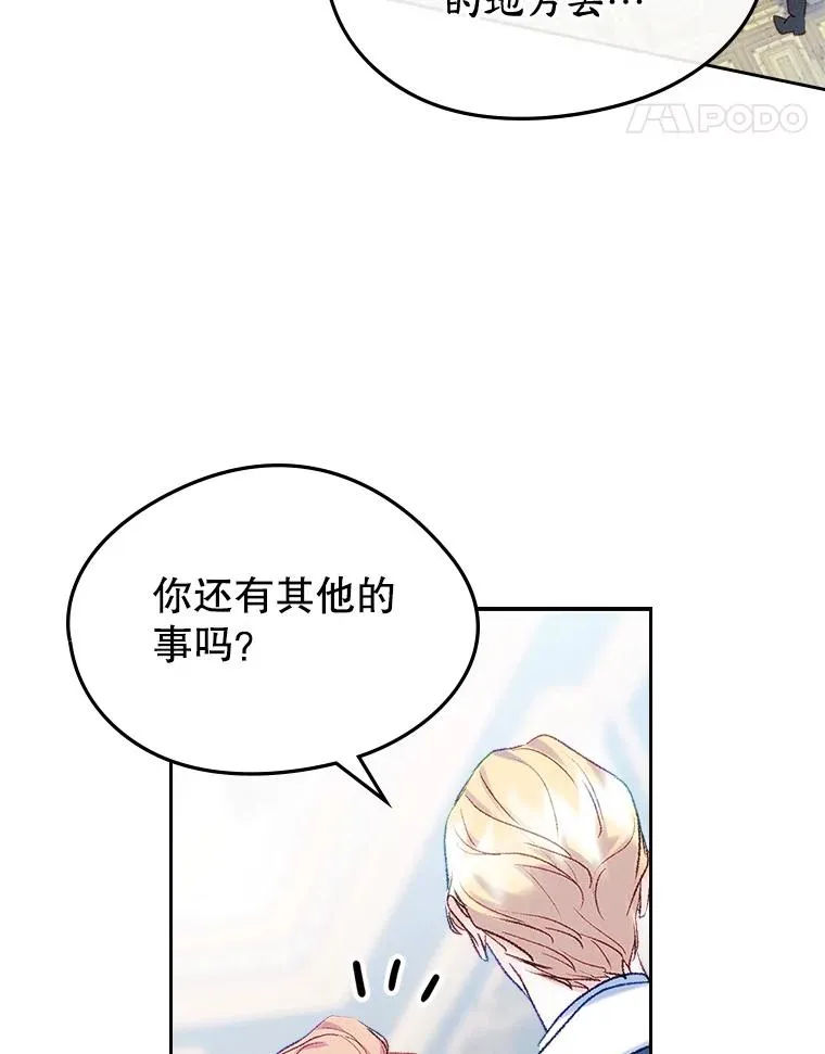 62.前公爵去世 第98页