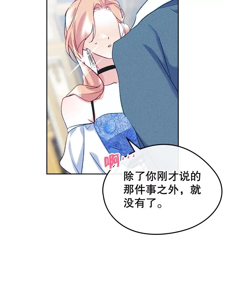 62.前公爵去世 第99页