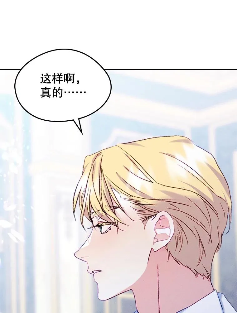62.前公爵去世 第100页