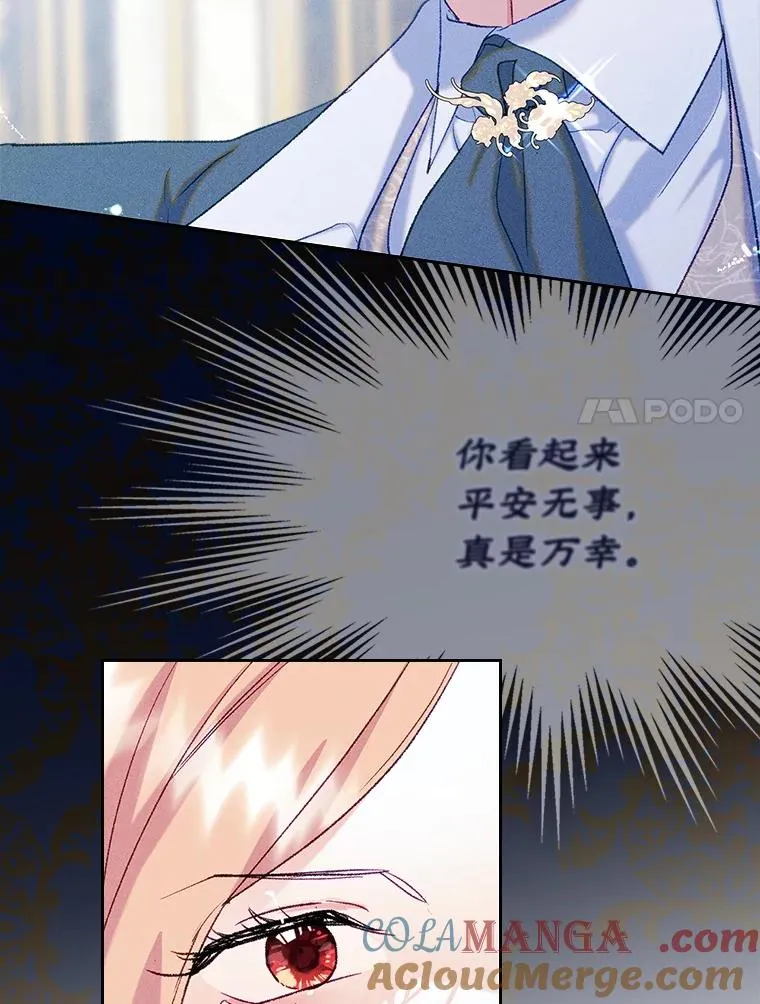 62.前公爵去世 第101页