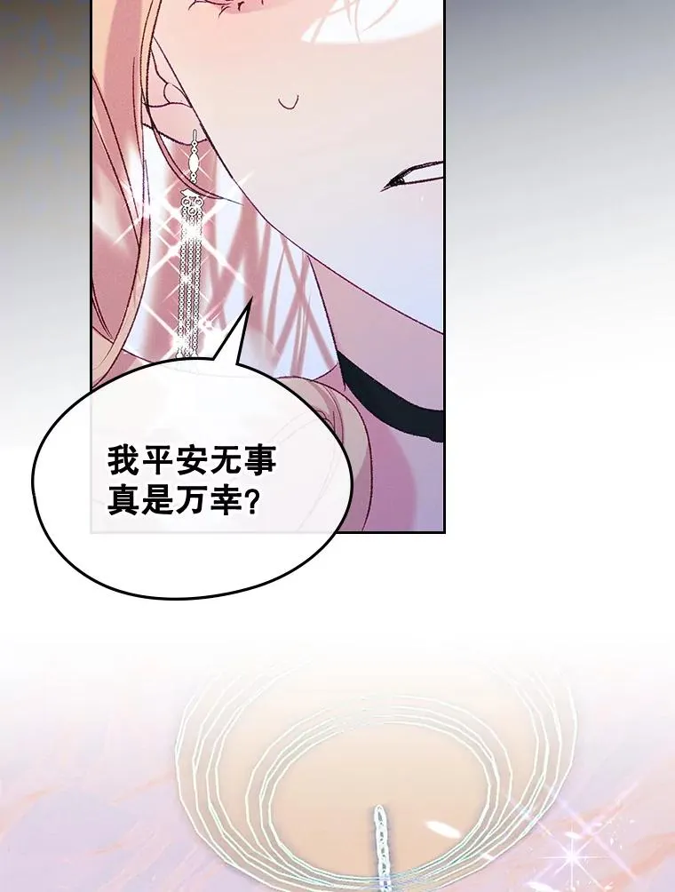 62.前公爵去世 第102页