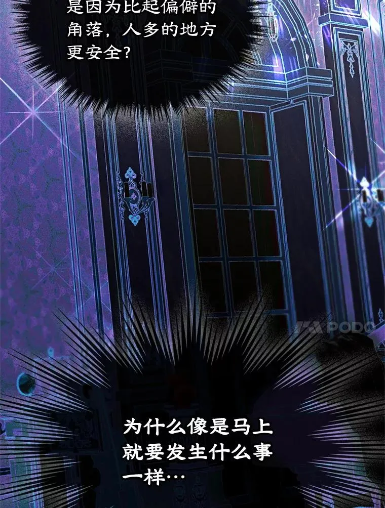 62.前公爵去世 第104页
