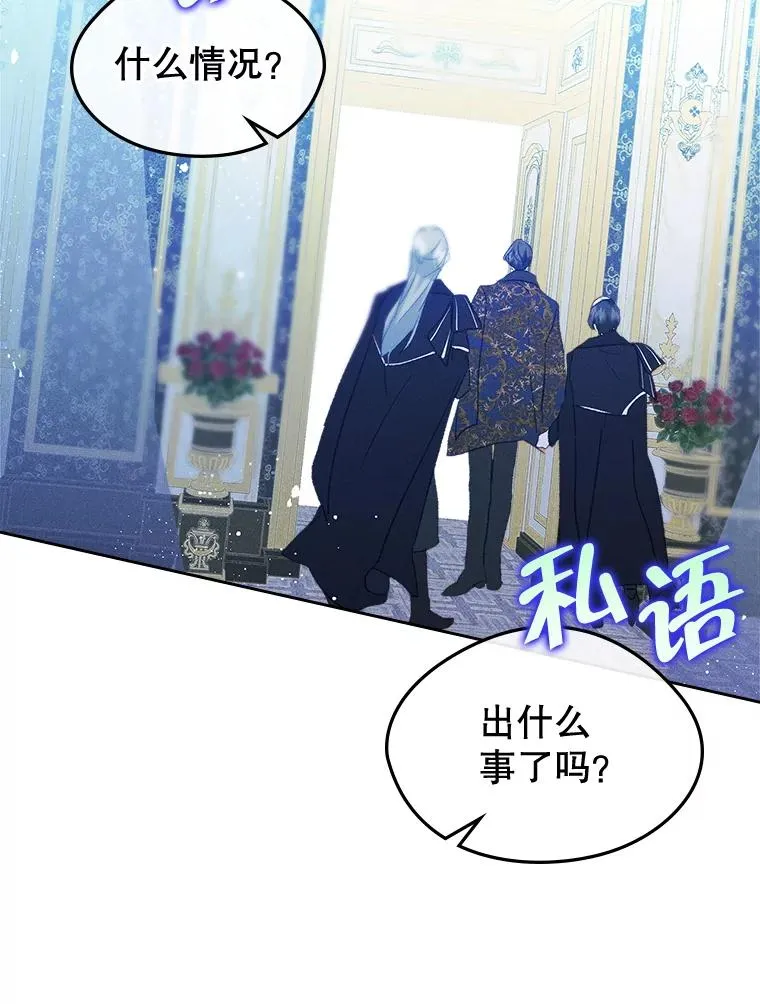 62.前公爵去世 第110页