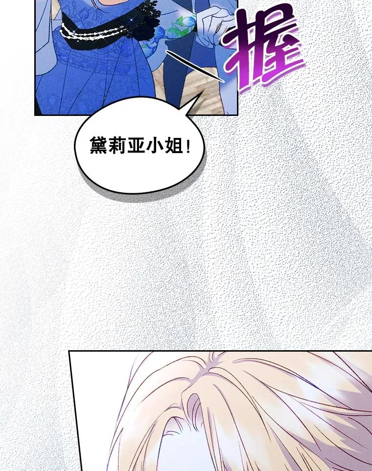 62.前公爵去世 第112页