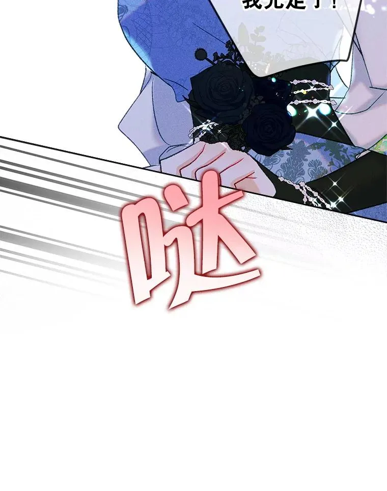 62.前公爵去世 第115页