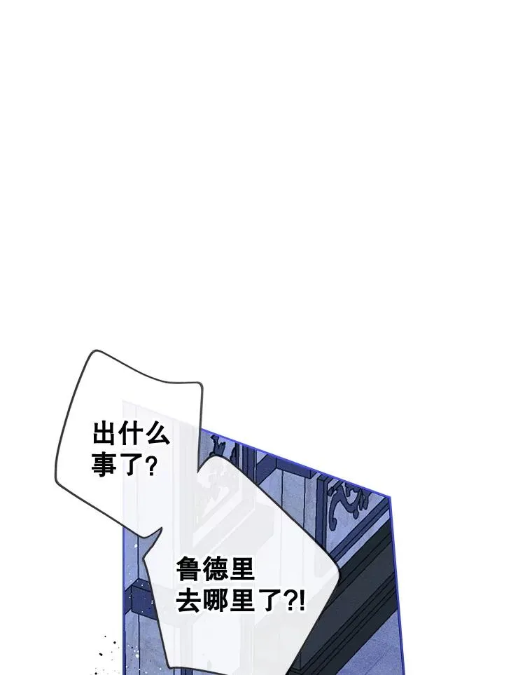 62.前公爵去世 第116页