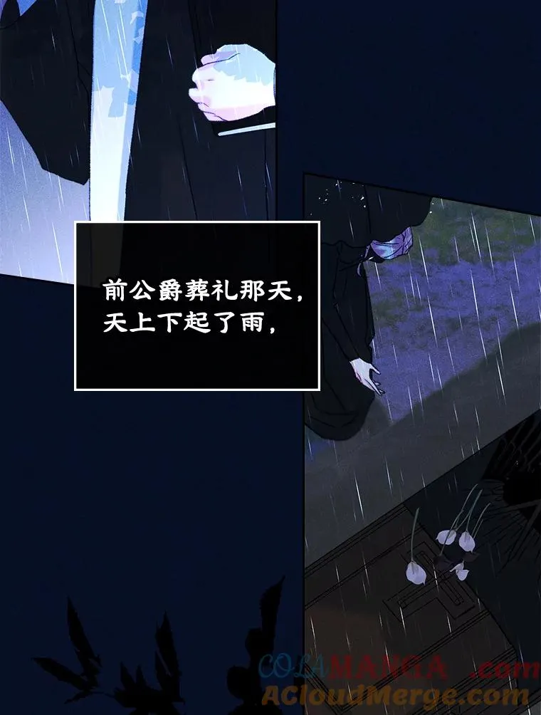 63.犯人是她？ 第5页