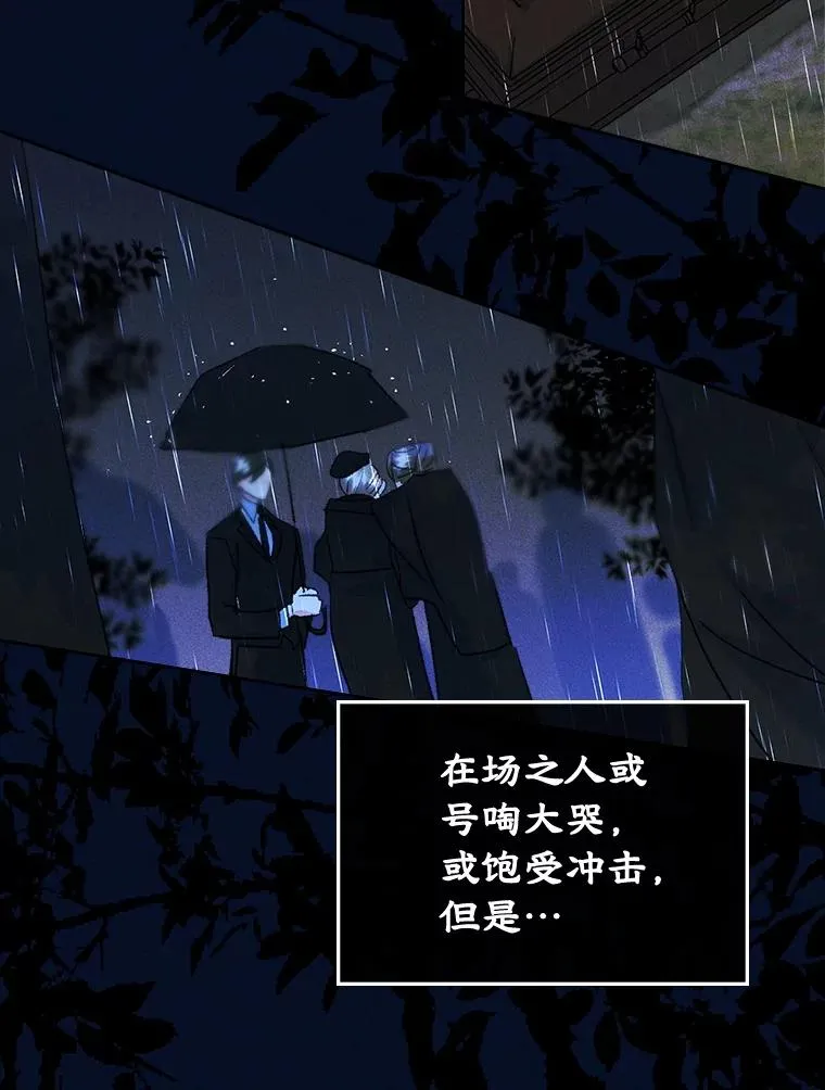 63.犯人是她？ 第6页
