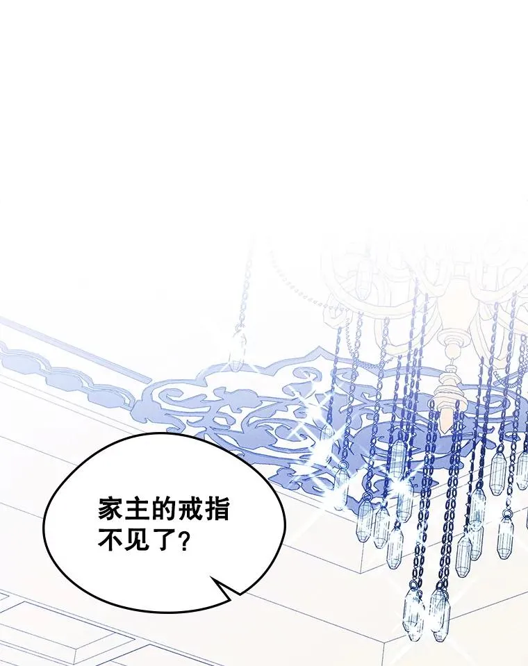 63.犯人是她？ 第15页