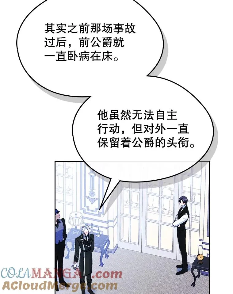 63.犯人是她？ 第17页