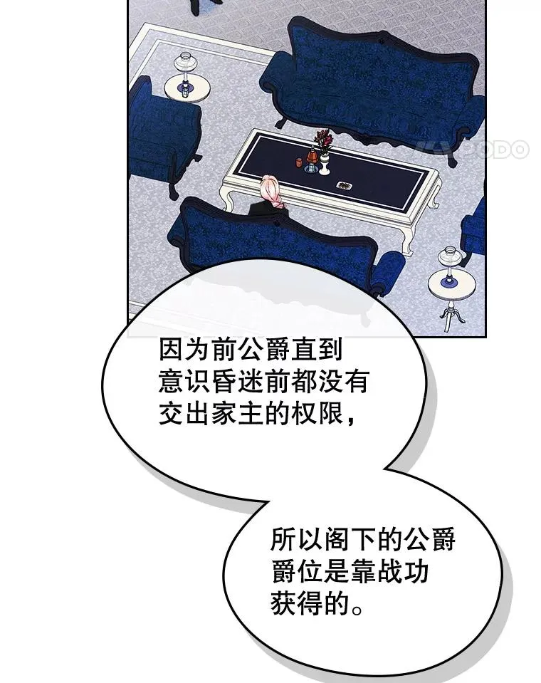 63.犯人是她？ 第18页